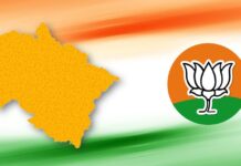 भाजपा के लिए ‘खतरे की घंटी’