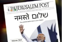 इजराइल के हिब्रू अखबार की हेडलाइन में ‘हिंदी’