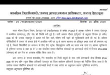 कल देहरादून में स्कूल बंद रहेंगे