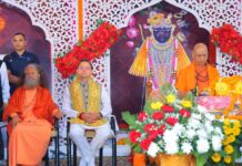 ‘श्रीमद्भागवत’ भगवान श्रीकृष्ण का सजीव स्वरूप : धामी