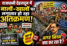 कब्जेदार जागते रहे, नगर निगम सोता रहा !