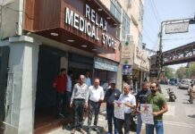 ऑल इंडिया आर्गेनाइजेशन ऑफ केमिस्ट्स की हड़ताल, दुकानें रही बंद