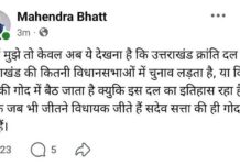 बयानबाजी का ‘ट्रेलर’ रिलीज
