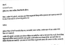 उक्रांद नेता के बयान पर सिखों में आक्रोश
