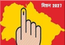 वक्त से पहले चुनावी मोड में दल