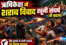 शराब पीने से मना करने पर चलायी गोली, दो घायल