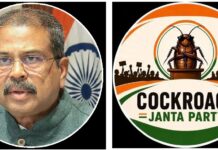 भाग प्रधान…भाग !