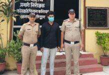 दुष्कर्म मामले में फरार आरोपी गिरफ्तार