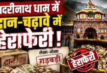 देवभूमि में ‘आस्था’ पर ‘सियासत’