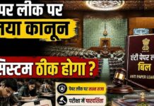 नया ‘कानून’ और पुराना ‘नासूर’