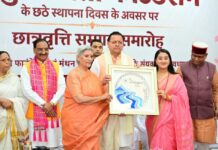शिक्षक केवल विद्यार्थी का नहीं, बल्कि पूरे राष्ट्र के भविष्य का निर्माण करता है : मुख्यमंत्री