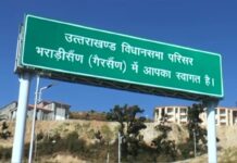 गैरसैंण में विधायक का ‘विस्फोट’