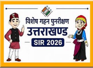 एसआईआर का असर: 1,04,708 वोटर बाहर